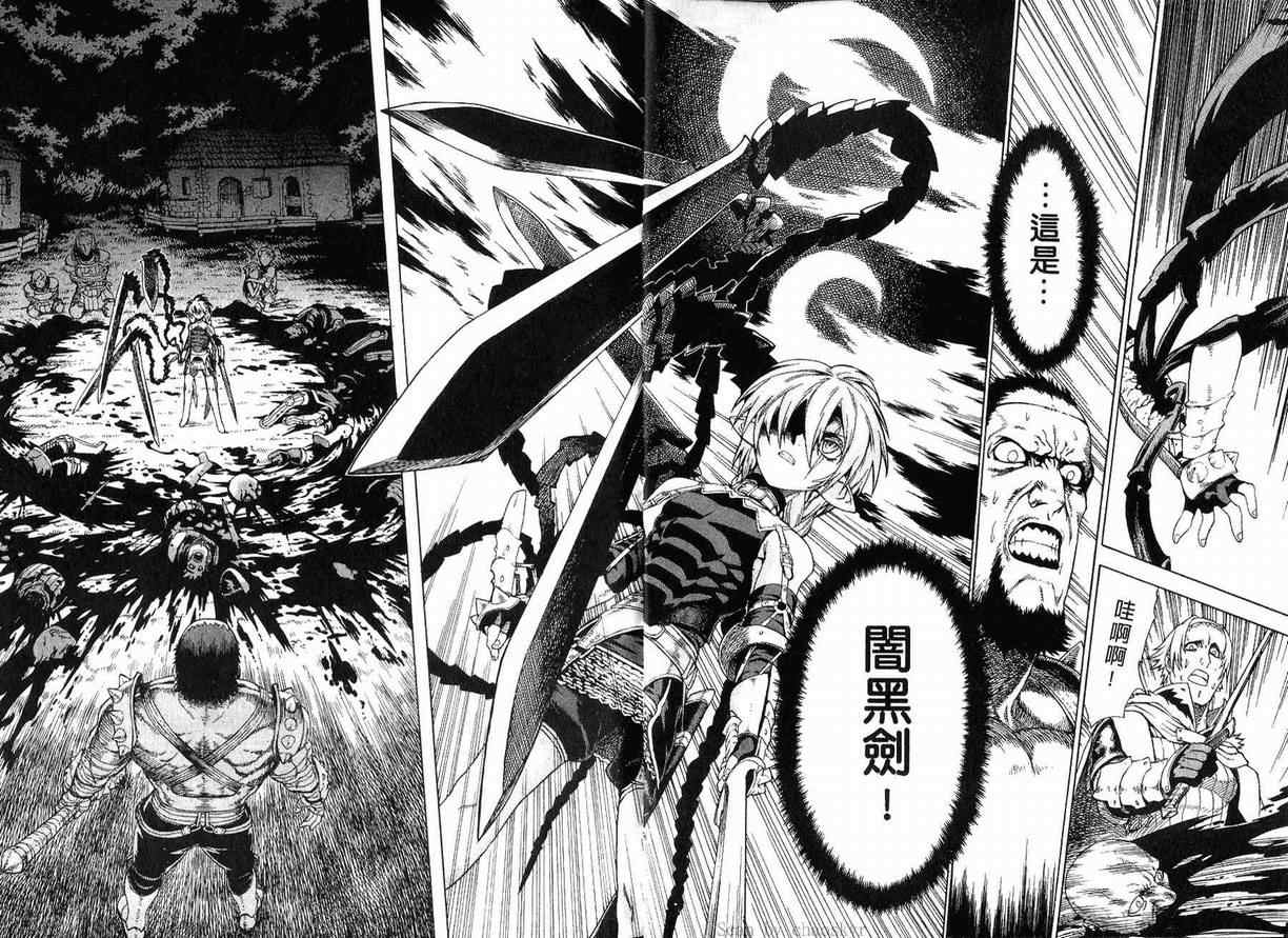 《魔域英雄传说》漫画最新章节外传免费下拉式在线观看章节第【25】张图片