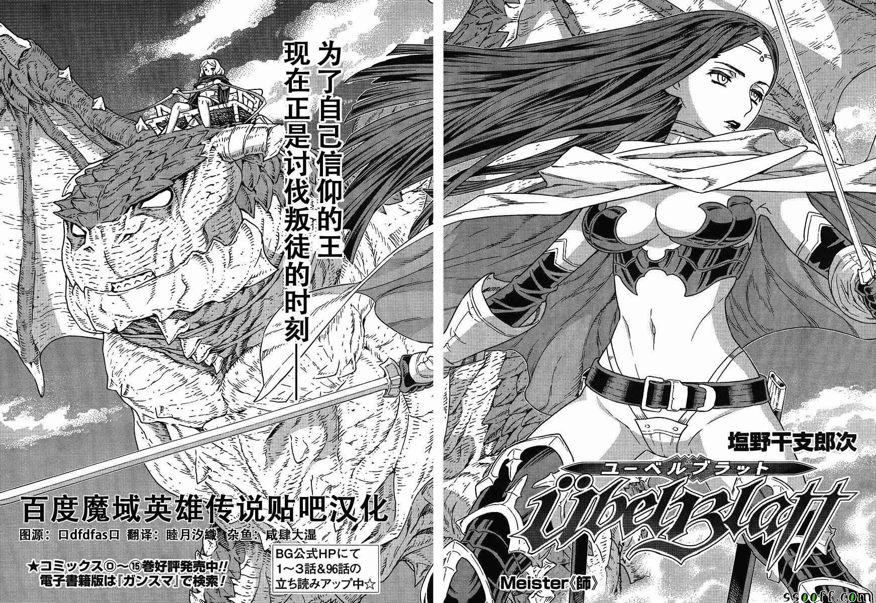 《魔域英雄传说》漫画最新章节第127话免费下拉式在线观看章节第【2】张图片