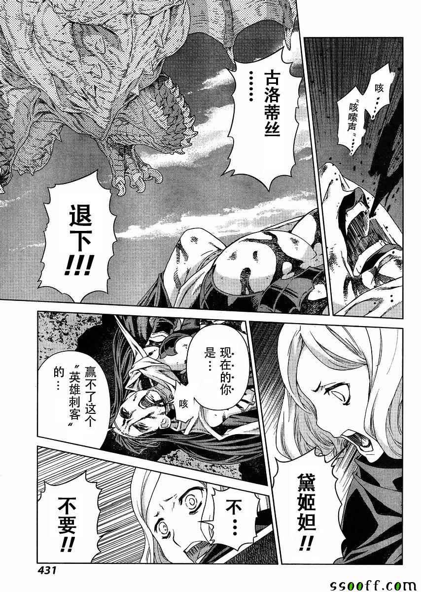 《魔域英雄传说》漫画最新章节第128话免费下拉式在线观看章节第【10】张图片