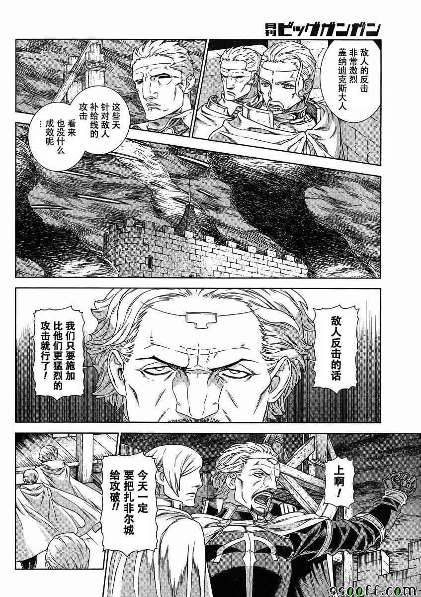 《魔域英雄传说》漫画最新章节第131话免费下拉式在线观看章节第【10】张图片