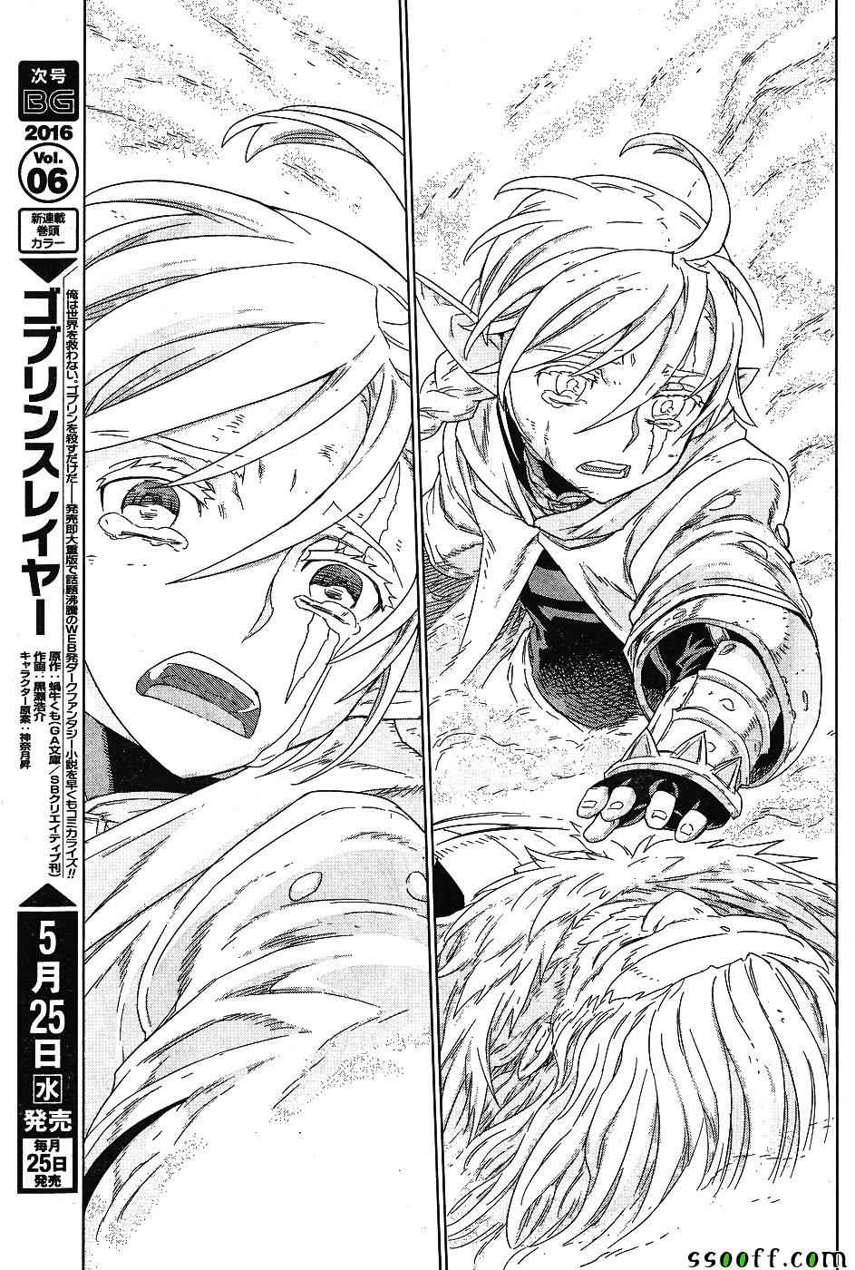 《魔域英雄传说》漫画最新章节第141话免费下拉式在线观看章节第【23】张图片