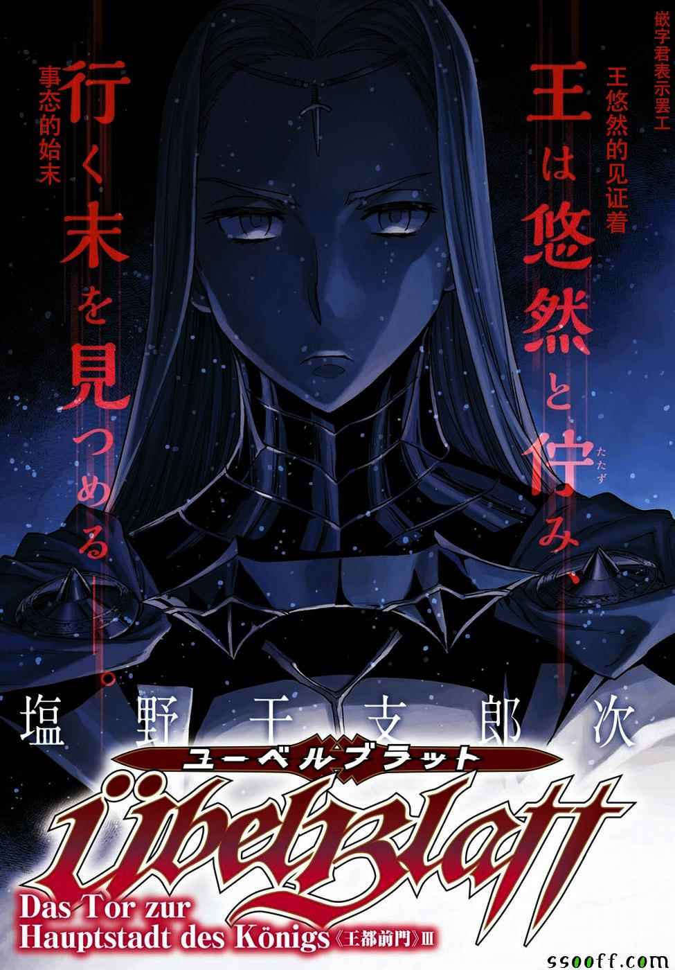 《魔域英雄传说》漫画最新章节第153话免费下拉式在线观看章节第【3】张图片