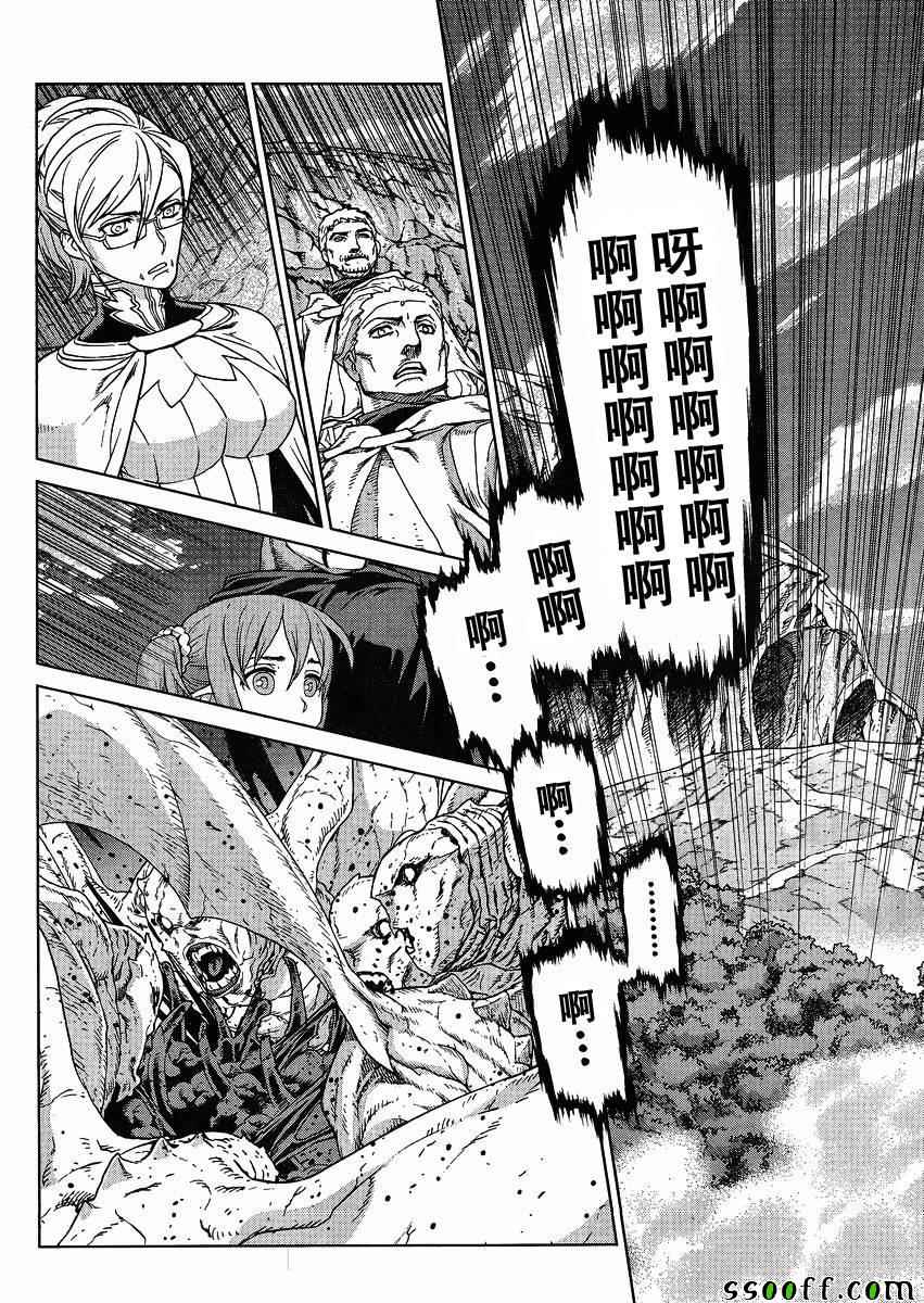 《魔域英雄传说》漫画最新章节第126话免费下拉式在线观看章节第【24】张图片