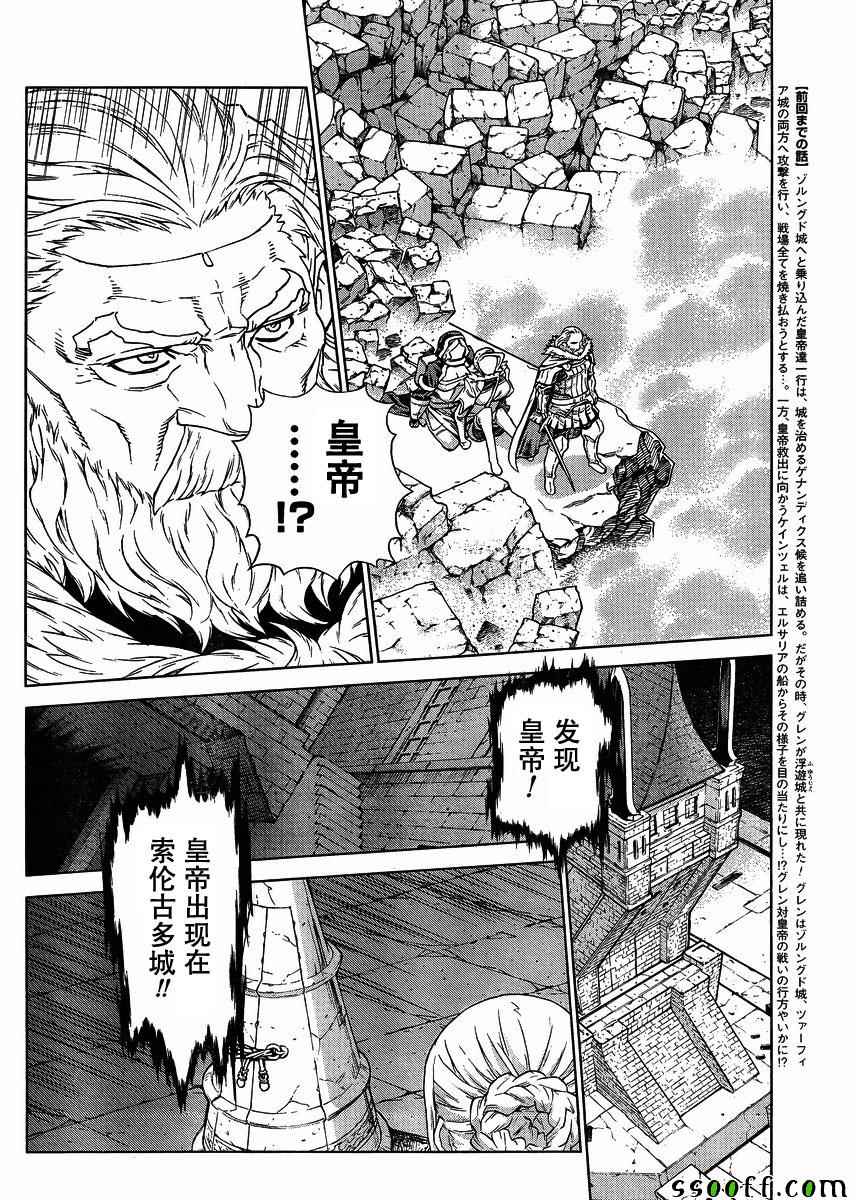 《魔域英雄传说》漫画最新章节第134话免费下拉式在线观看章节第【6】张图片