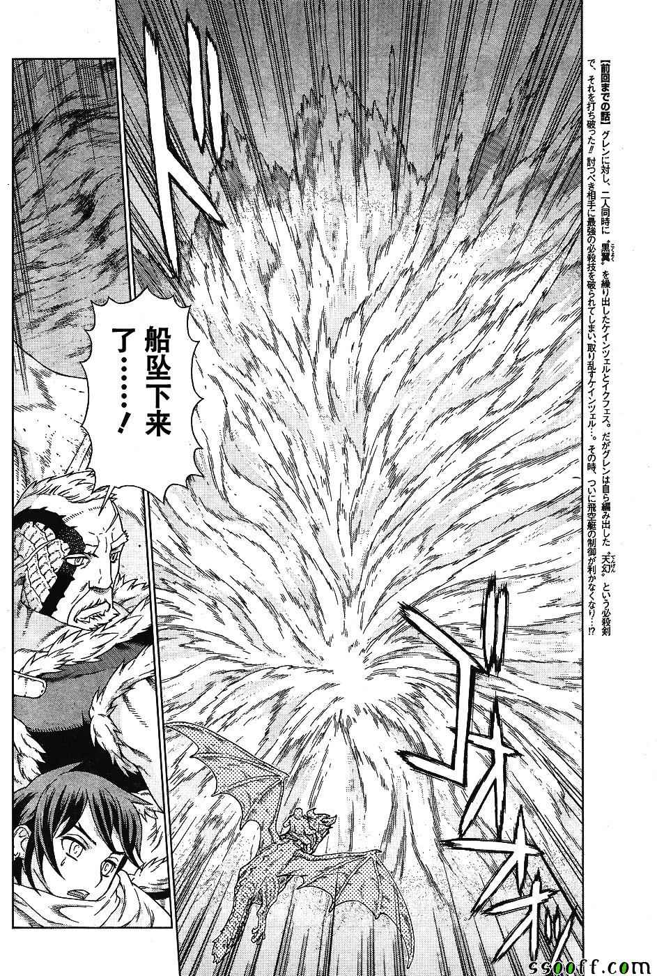 《魔域英雄传说》漫画最新章节第141话免费下拉式在线观看章节第【6】张图片