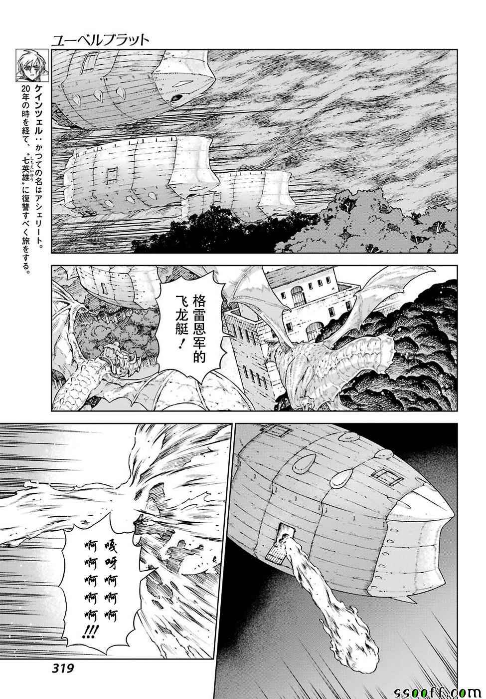 《魔域英雄传说》漫画最新章节第152话免费下拉式在线观看章节第【9】张图片