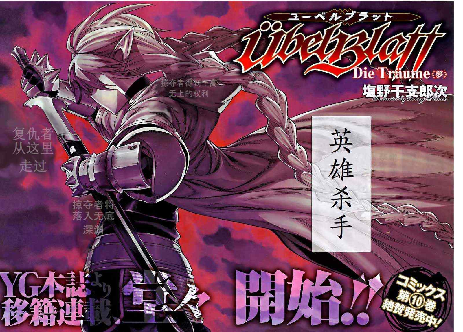 《魔域英雄传说》漫画最新章节Act099免费下拉式在线观看章节第【3】张图片