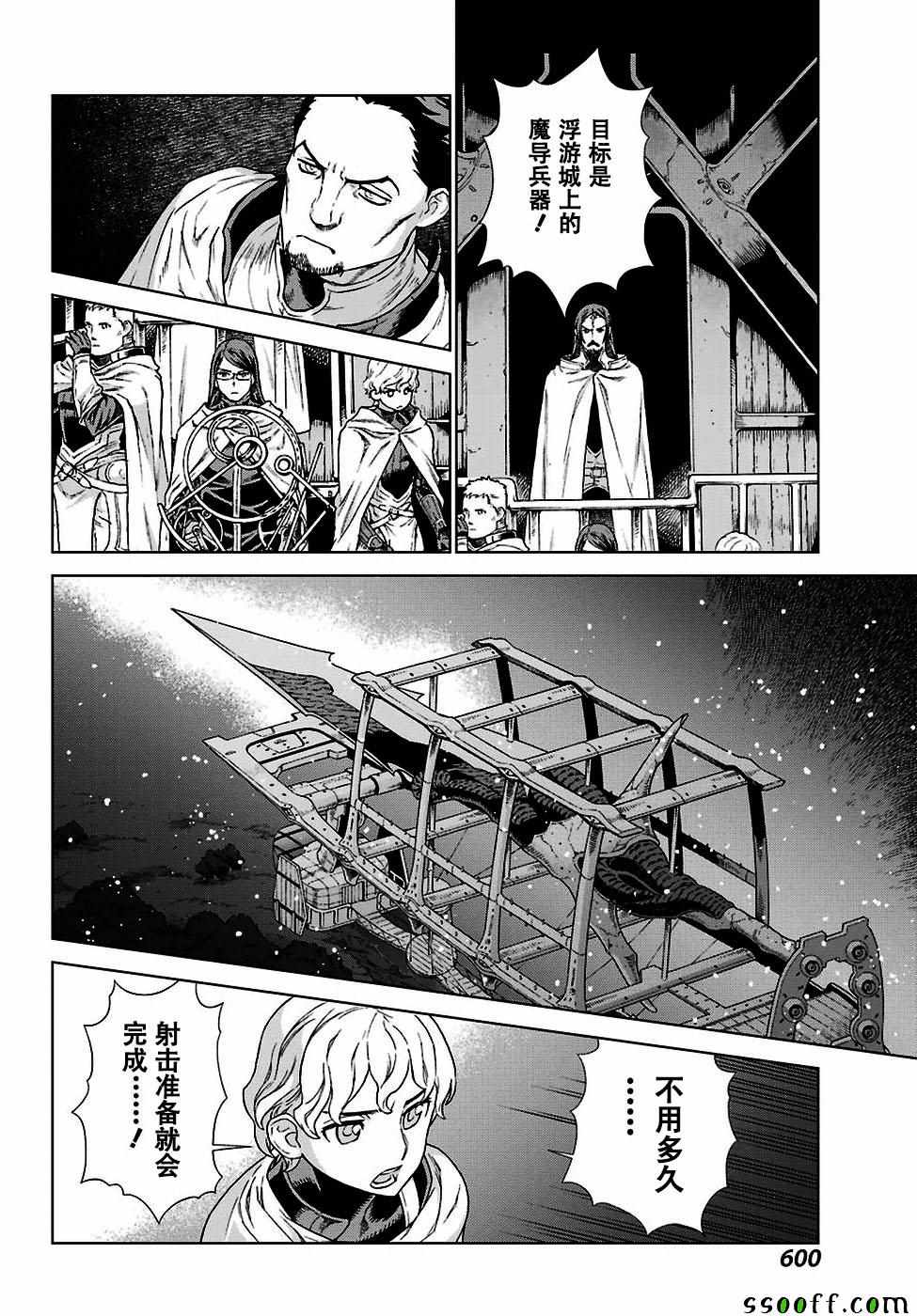 《魔域英雄传说》漫画最新章节第162话免费下拉式在线观看章节第【16】张图片