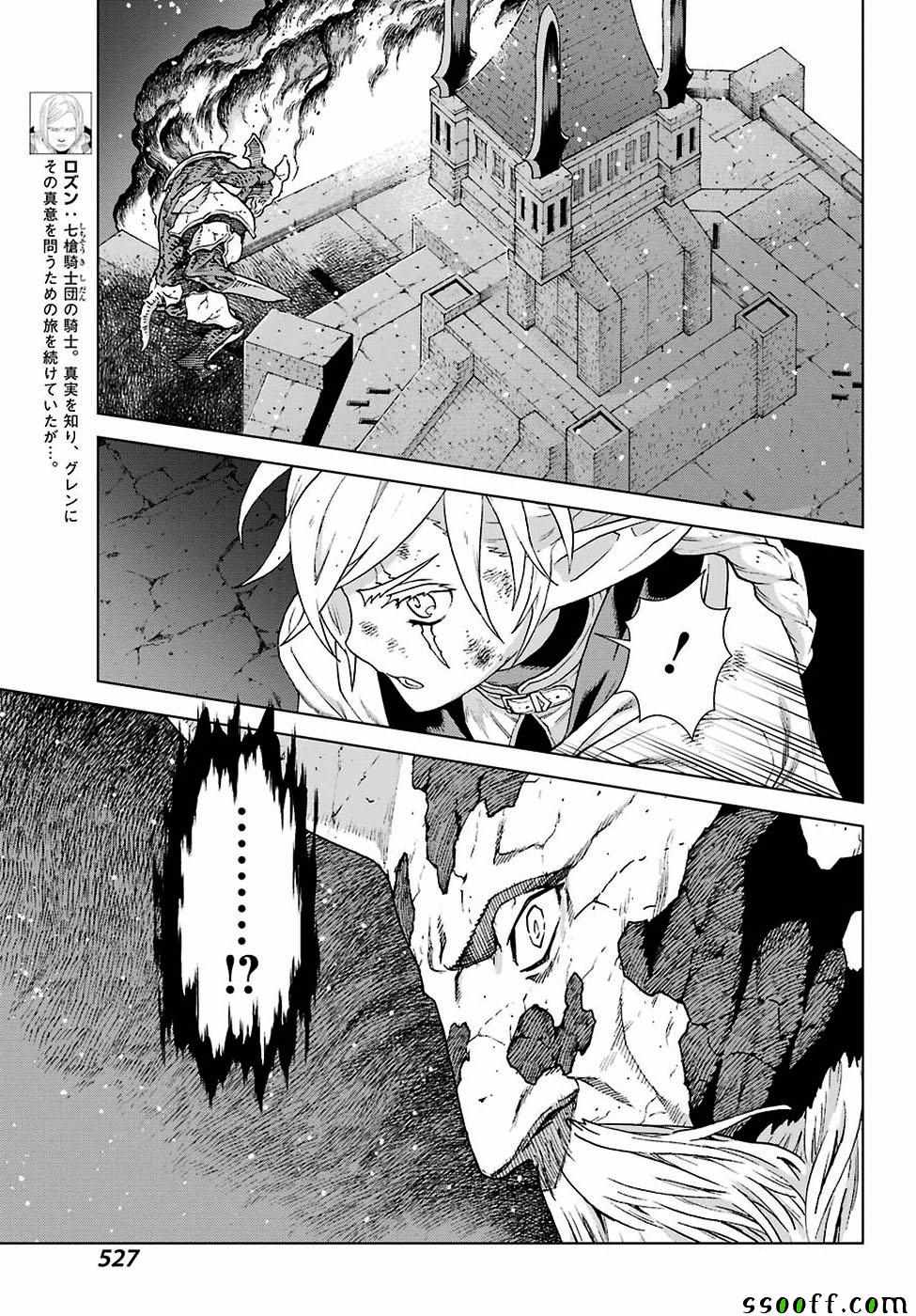 《魔域英雄传说》漫画最新章节第166话免费下拉式在线观看章节第【15】张图片