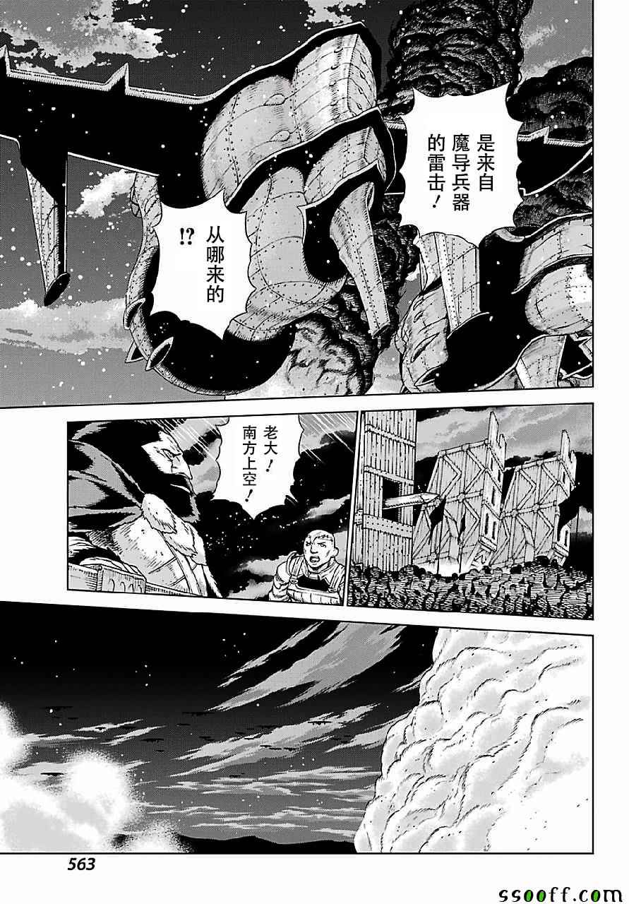 《魔域英雄传说》漫画最新章节第147话免费下拉式在线观看章节第【19】张图片