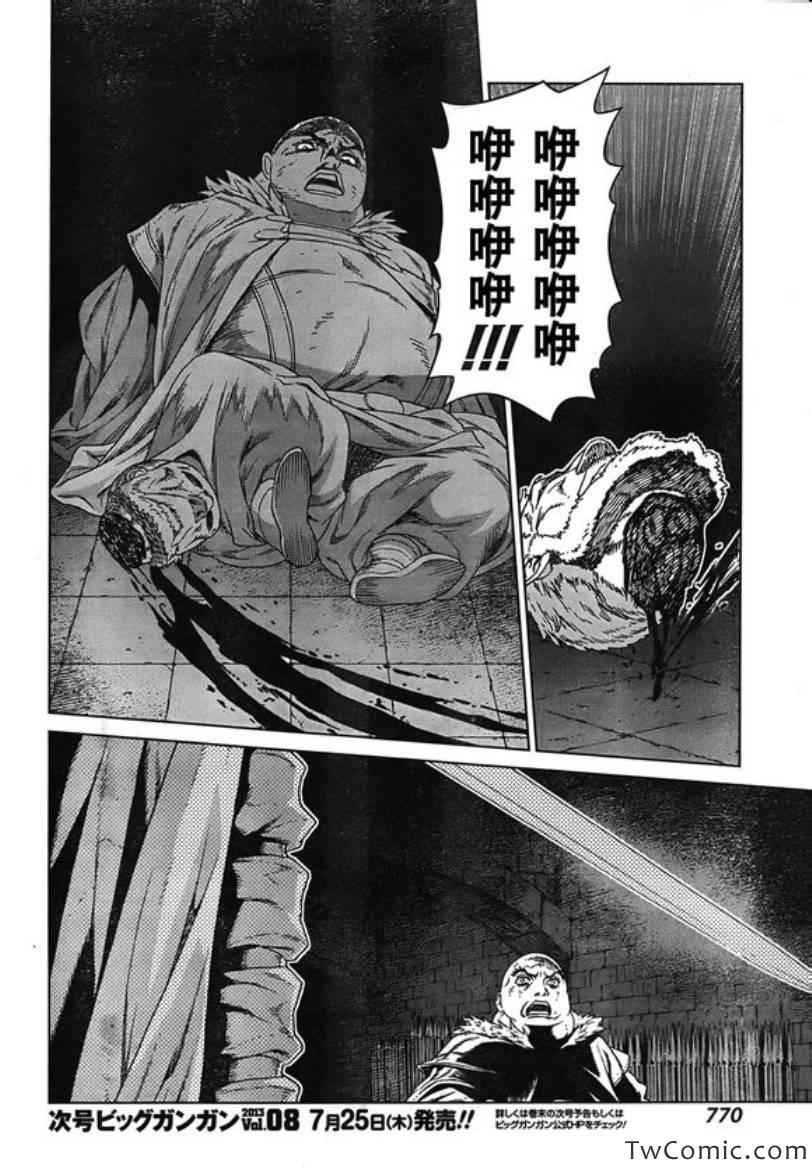 《魔域英雄传说》漫画最新章节Act114免费下拉式在线观看章节第【28】张图片