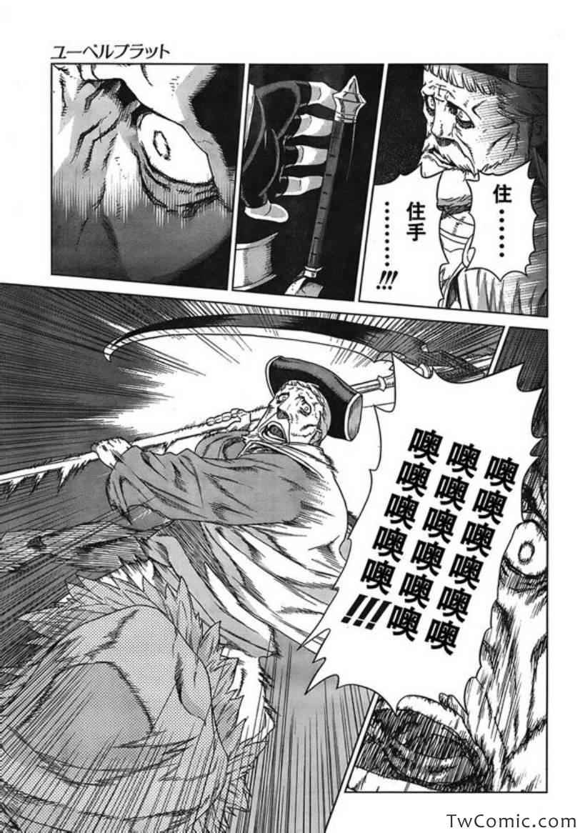 《魔域英雄传说》漫画最新章节Act114免费下拉式在线观看章节第【17】张图片