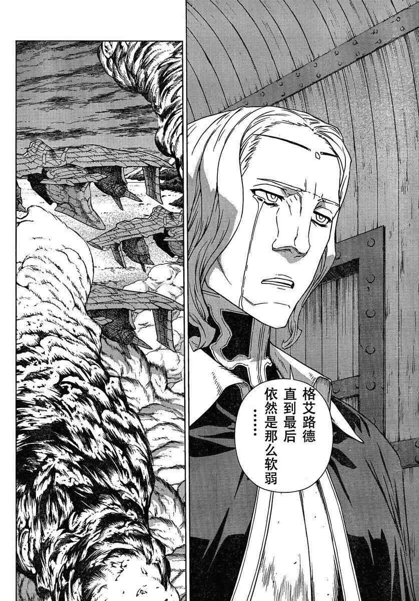 《魔域英雄传说》漫画最新章节Act102免费下拉式在线观看章节第【27】张图片