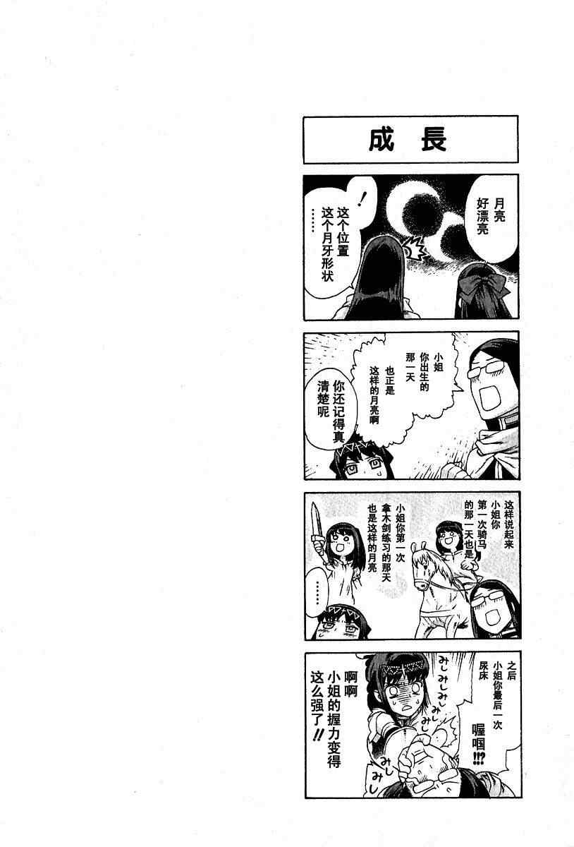 《魔域英雄传说》漫画最新章节第9卷免费下拉式在线观看章节第【53】张图片