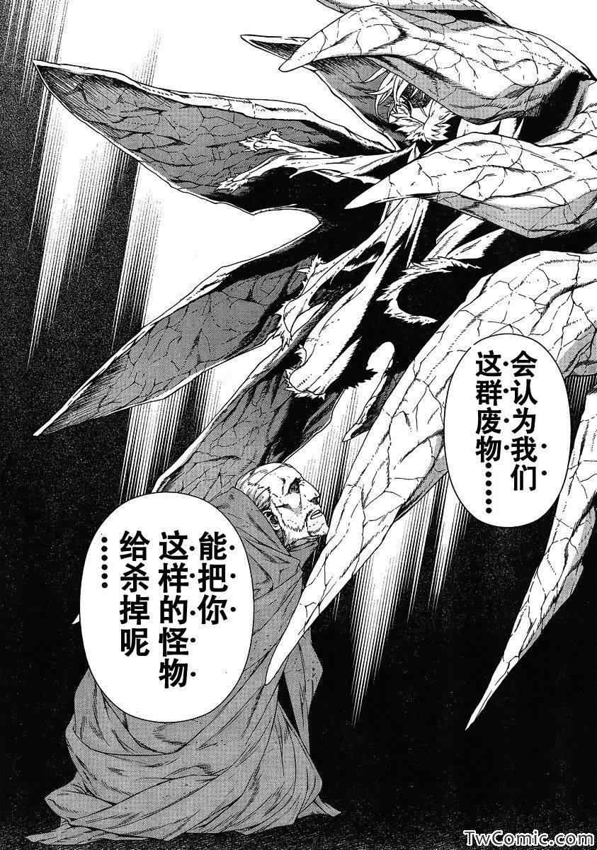 《魔域英雄传说》漫画最新章节Act115免费下拉式在线观看章节第【32】张图片