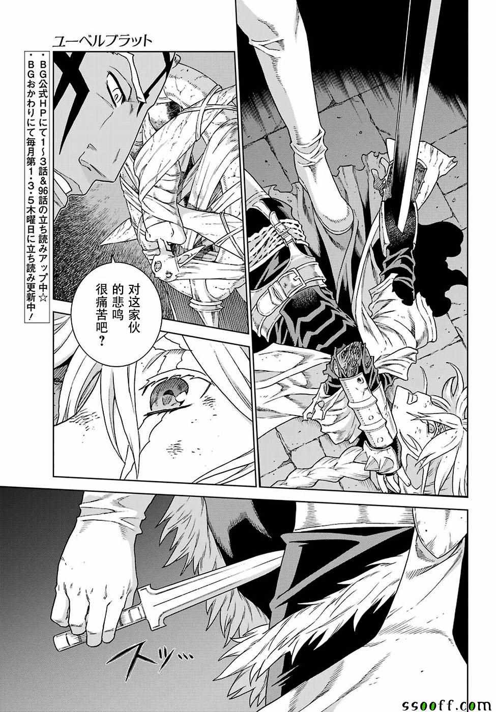 《魔域英雄传说》漫画最新章节第163话免费下拉式在线观看章节第【7】张图片