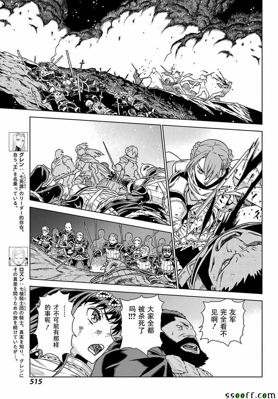 《魔域英雄传说》漫画最新章节第164话免费下拉式在线观看章节第【9】张图片