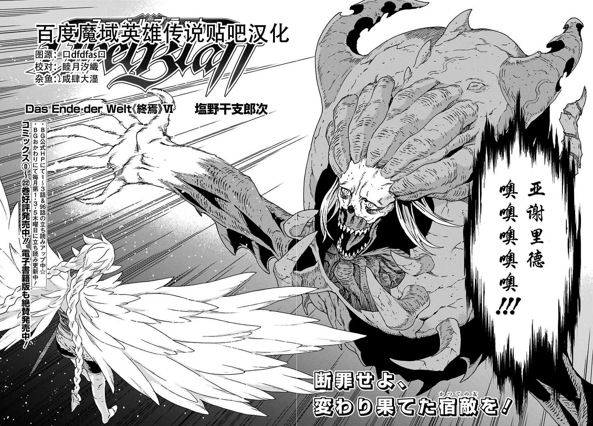 《魔域英雄传说》漫画最新章节第169话免费下拉式在线观看章节第【4】张图片