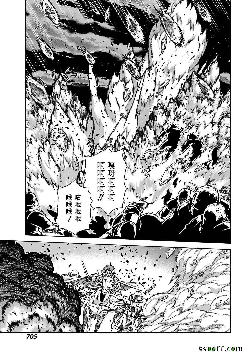 《魔域英雄传说》漫画最新章节第145话免费下拉式在线观看章节第【12】张图片