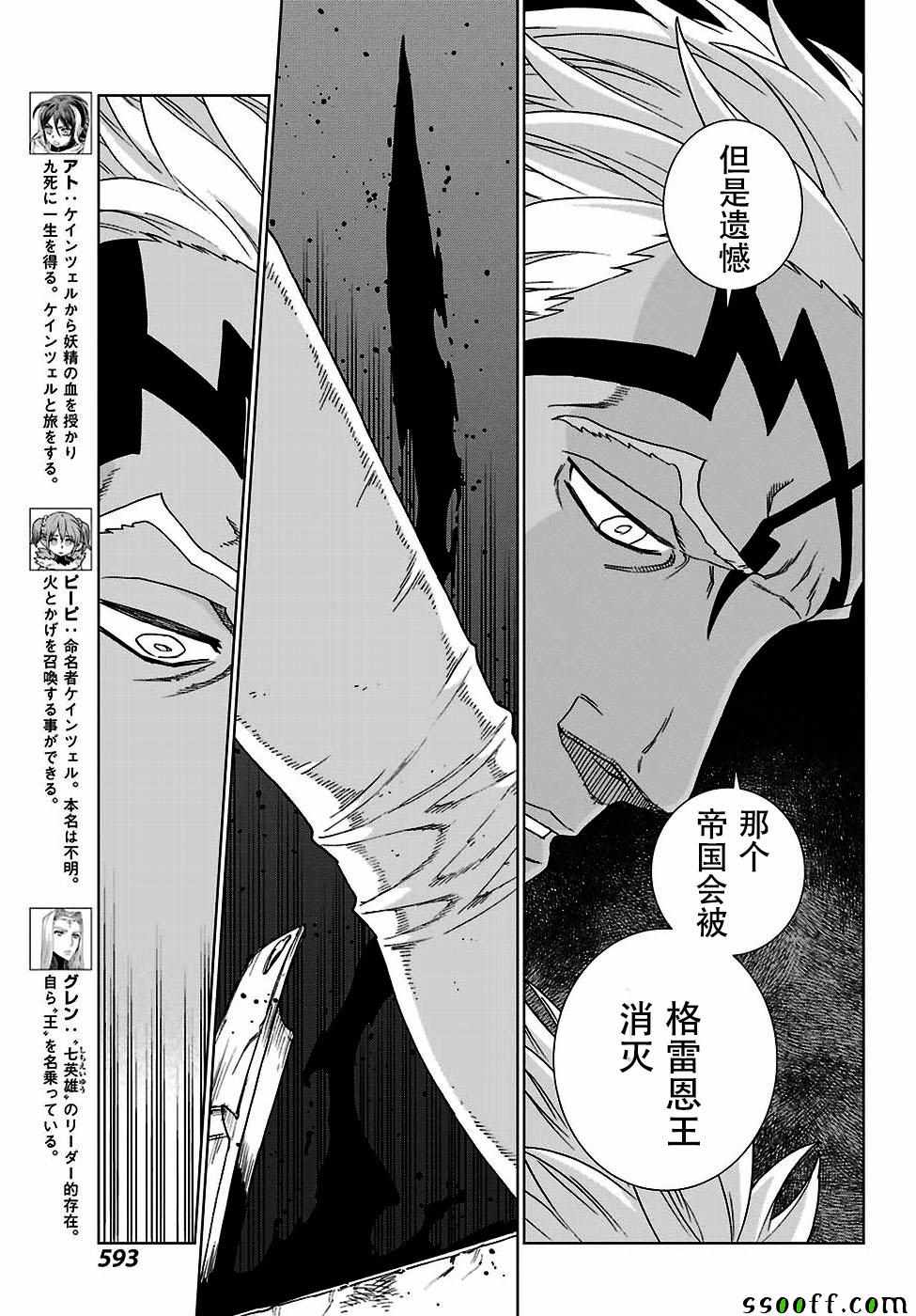 《魔域英雄传说》漫画最新章节第162话免费下拉式在线观看章节第【9】张图片