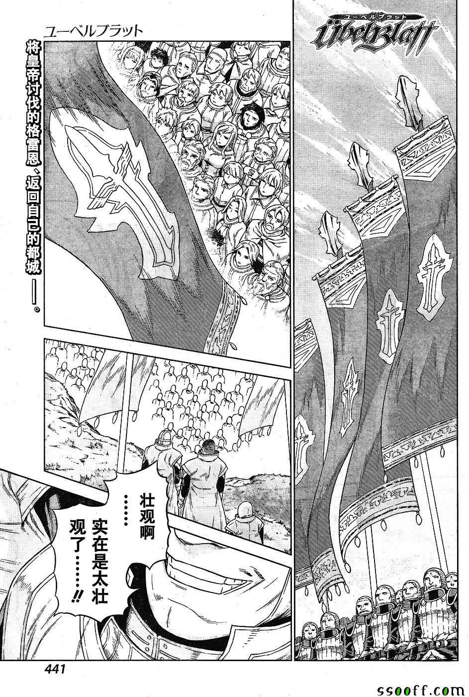 《魔域英雄传说》漫画最新章节第142话免费下拉式在线观看章节第【1】张图片