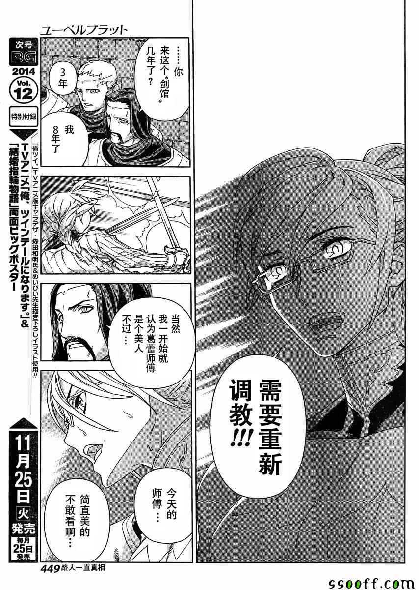 《魔域英雄传说》漫画最新章节第128话免费下拉式在线观看章节第【28】张图片