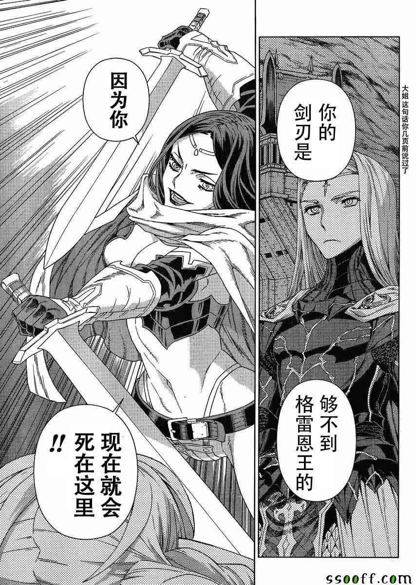 《魔域英雄传说》漫画最新章节第127话免费下拉式在线观看章节第【22】张图片