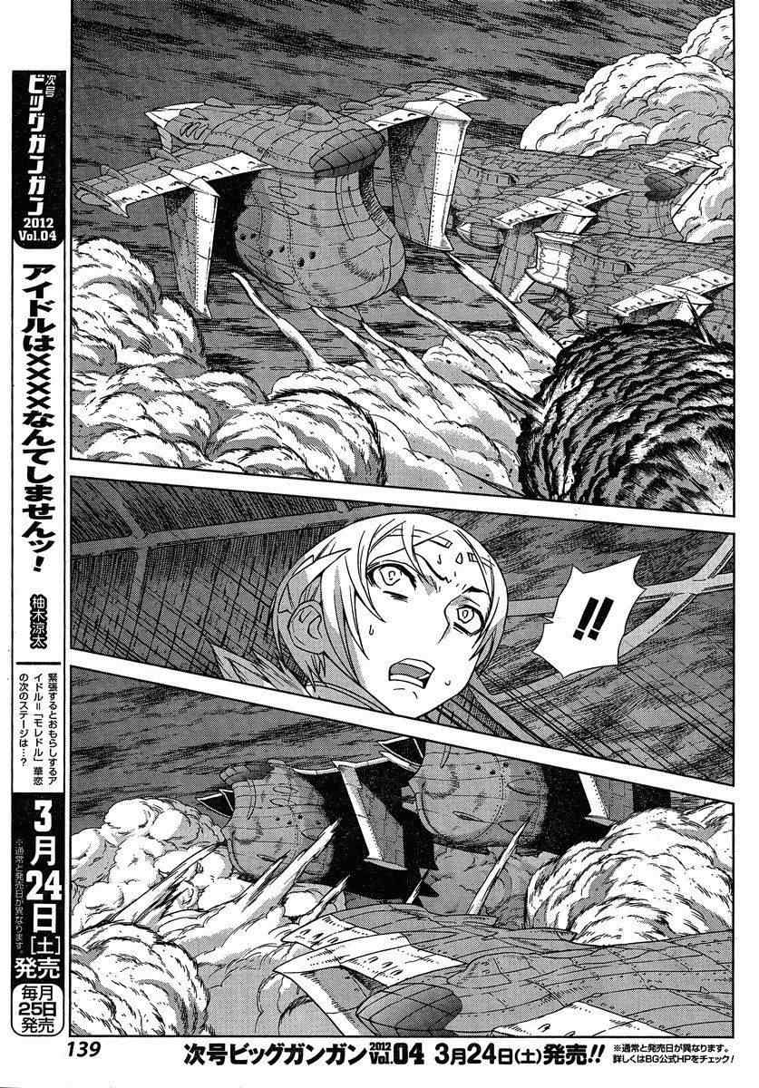 《魔域英雄传说》漫画最新章节Act102免费下拉式在线观看章节第【12】张图片