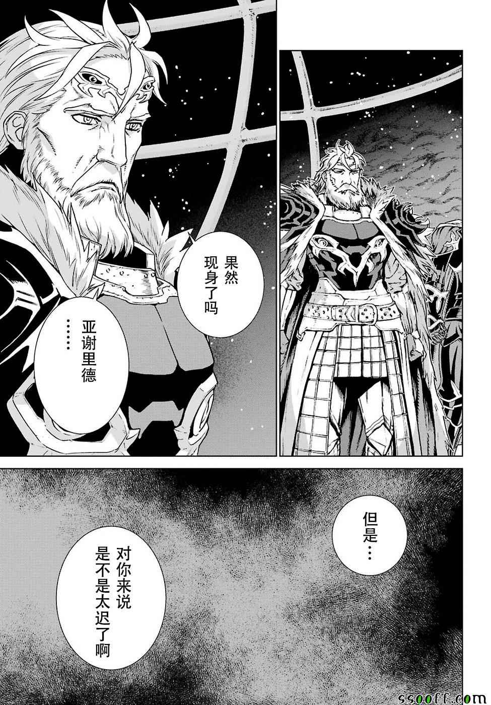 《魔域英雄传说》漫画最新章节第153话免费下拉式在线观看章节第【23】张图片