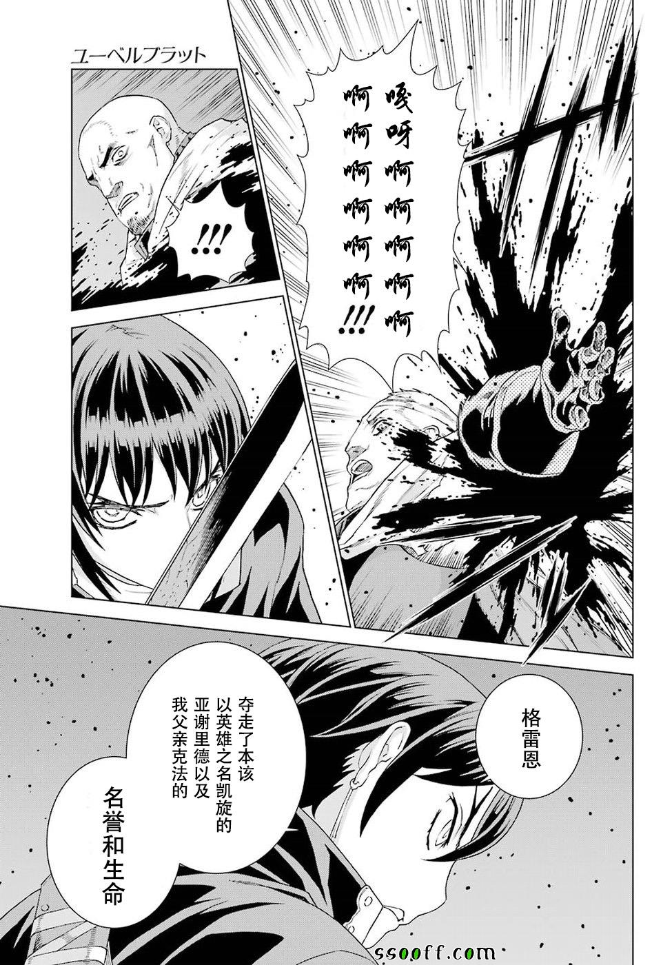 《魔域英雄传说》漫画最新章节第155话免费下拉式在线观看章节第【11】张图片