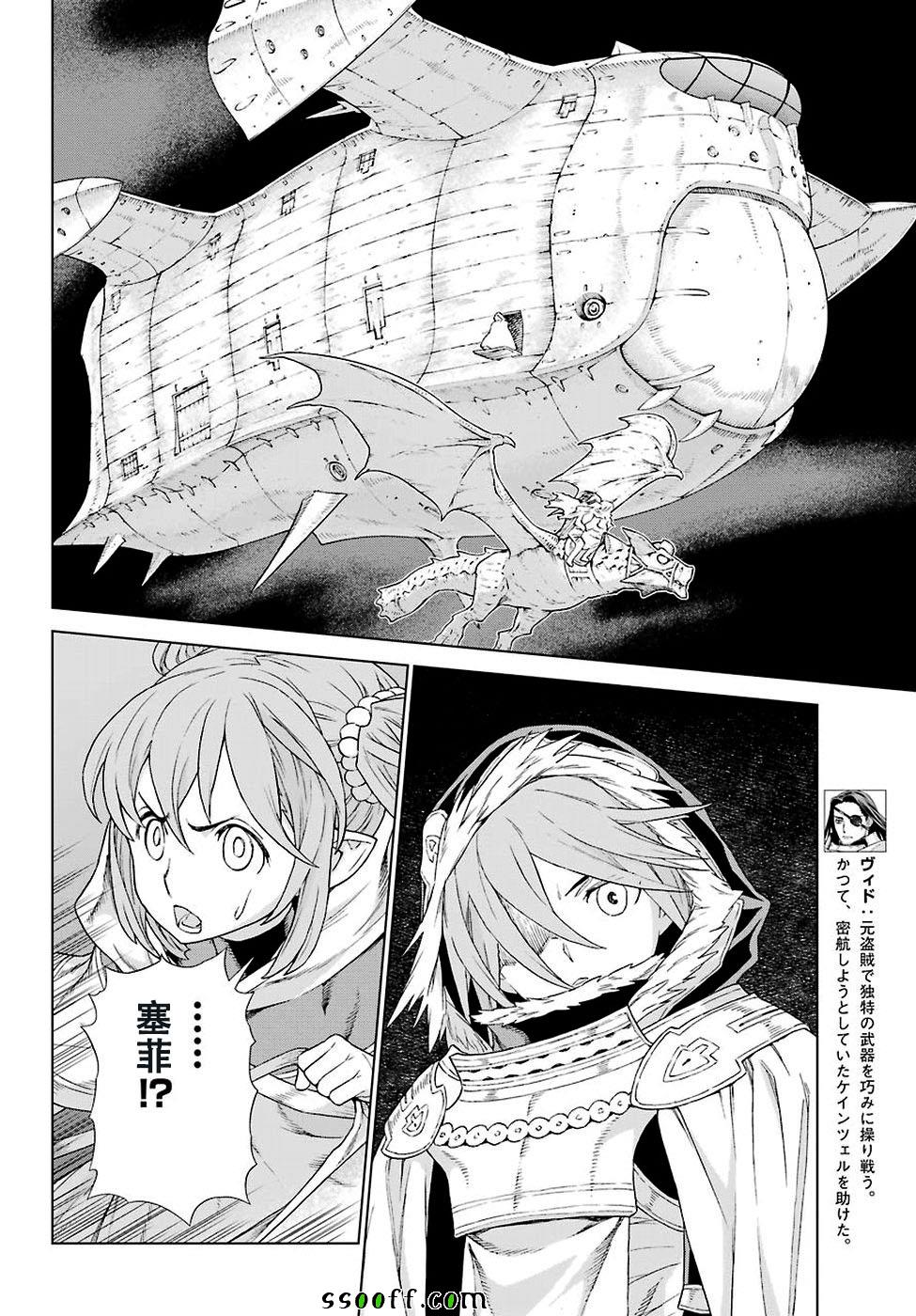 《魔域英雄传说》漫画最新章节第157话免费下拉式在线观看章节第【10】张图片