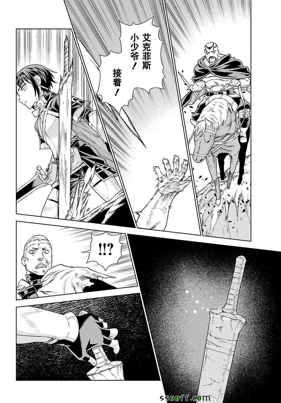 《魔域英雄传说》漫画最新章节第155话免费下拉式在线观看章节第【23】张图片