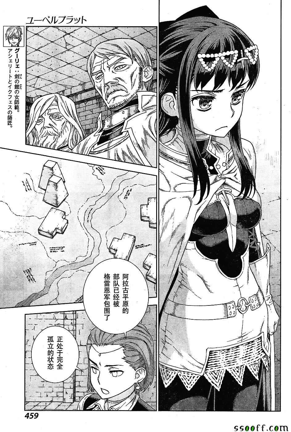 《魔域英雄传说》漫画最新章节第142话免费下拉式在线观看章节第【16】张图片