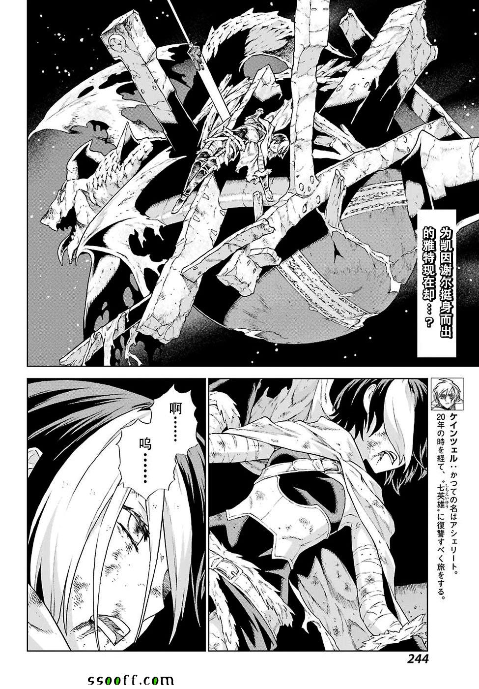 《魔域英雄传说》漫画最新章节第157话免费下拉式在线观看章节第【2】张图片