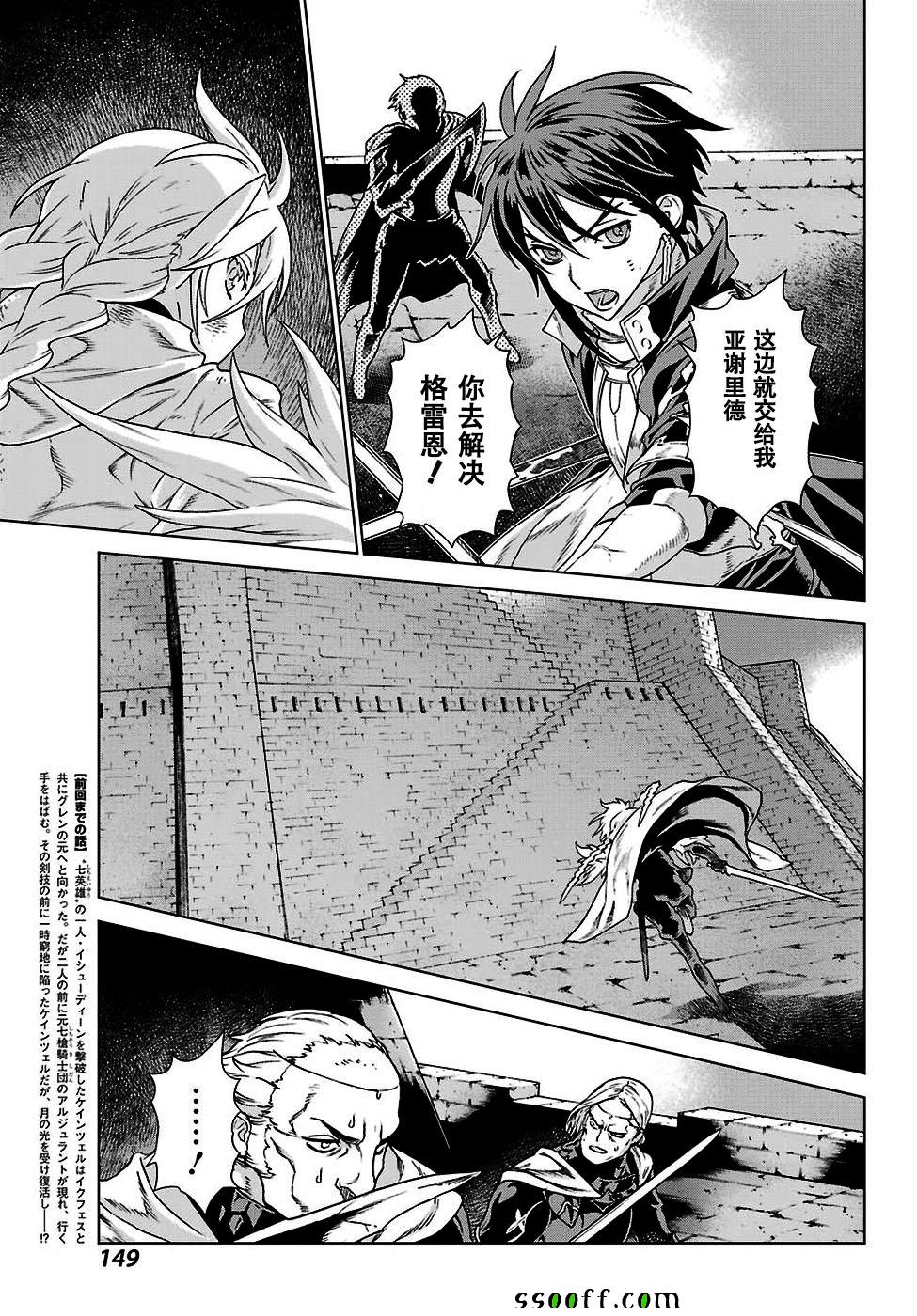 《魔域英雄传说》漫画最新章节第160话免费下拉式在线观看章节第【4】张图片