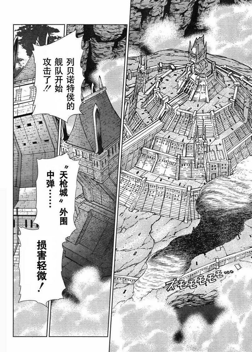 《魔域英雄传说》漫画最新章节Act107免费下拉式在线观看章节第【19】张图片