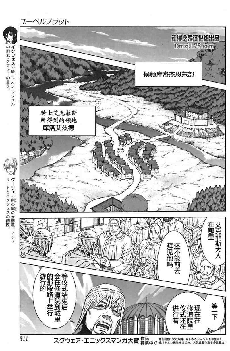 《魔域英雄传说》漫画最新章节Act097免费下拉式在线观看章节第【7】张图片