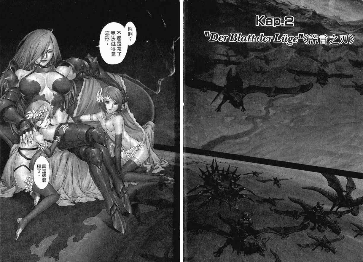 《魔域英雄传说》漫画最新章节外传免费下拉式在线观看章节第【33】张图片