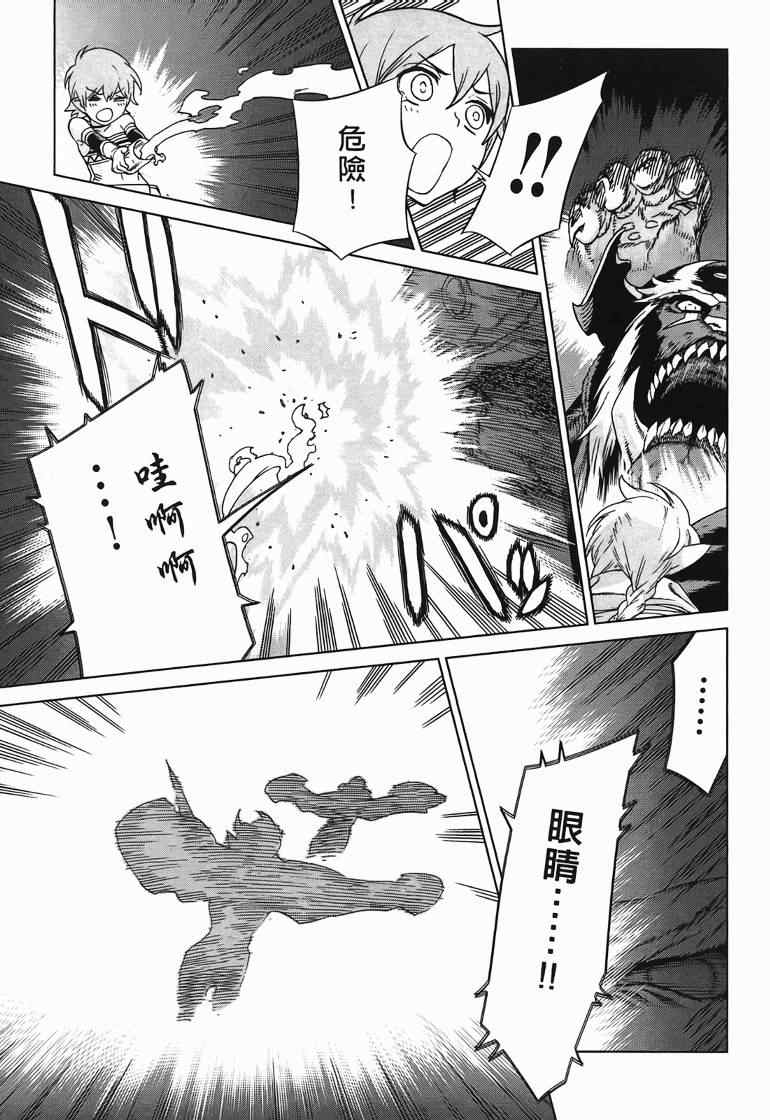 《魔域英雄传说》漫画最新章节第10卷免费下拉式在线观看章节第【91】张图片