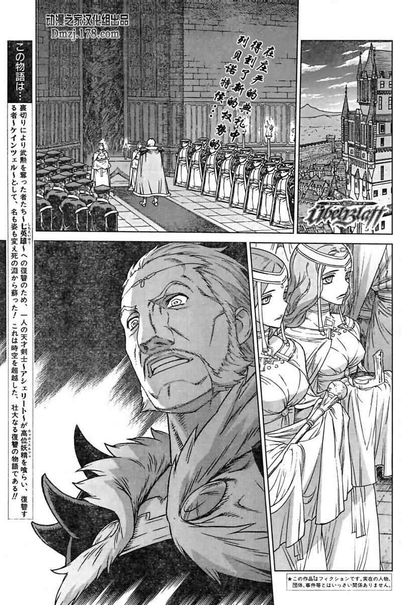 《魔域英雄传说》漫画最新章节Act096免费下拉式在线观看章节第【1】张图片