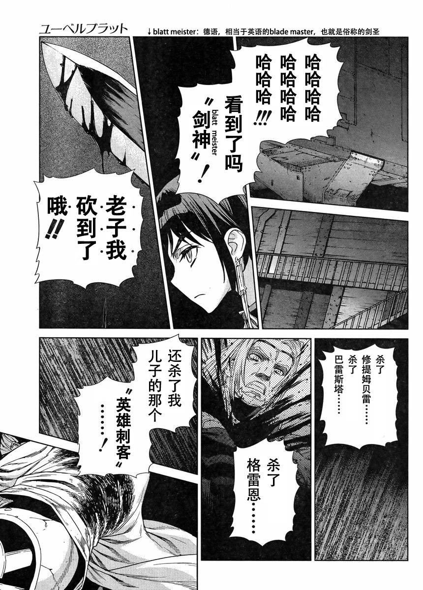 《魔域英雄传说》漫画最新章节Act107免费下拉式在线观看章节第【6】张图片