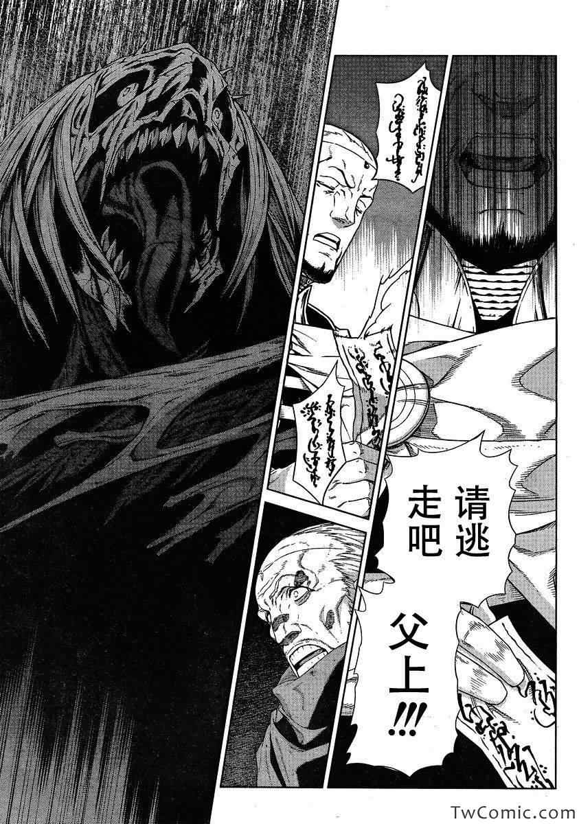 《魔域英雄传说》漫画最新章节Act115免费下拉式在线观看章节第【20】张图片