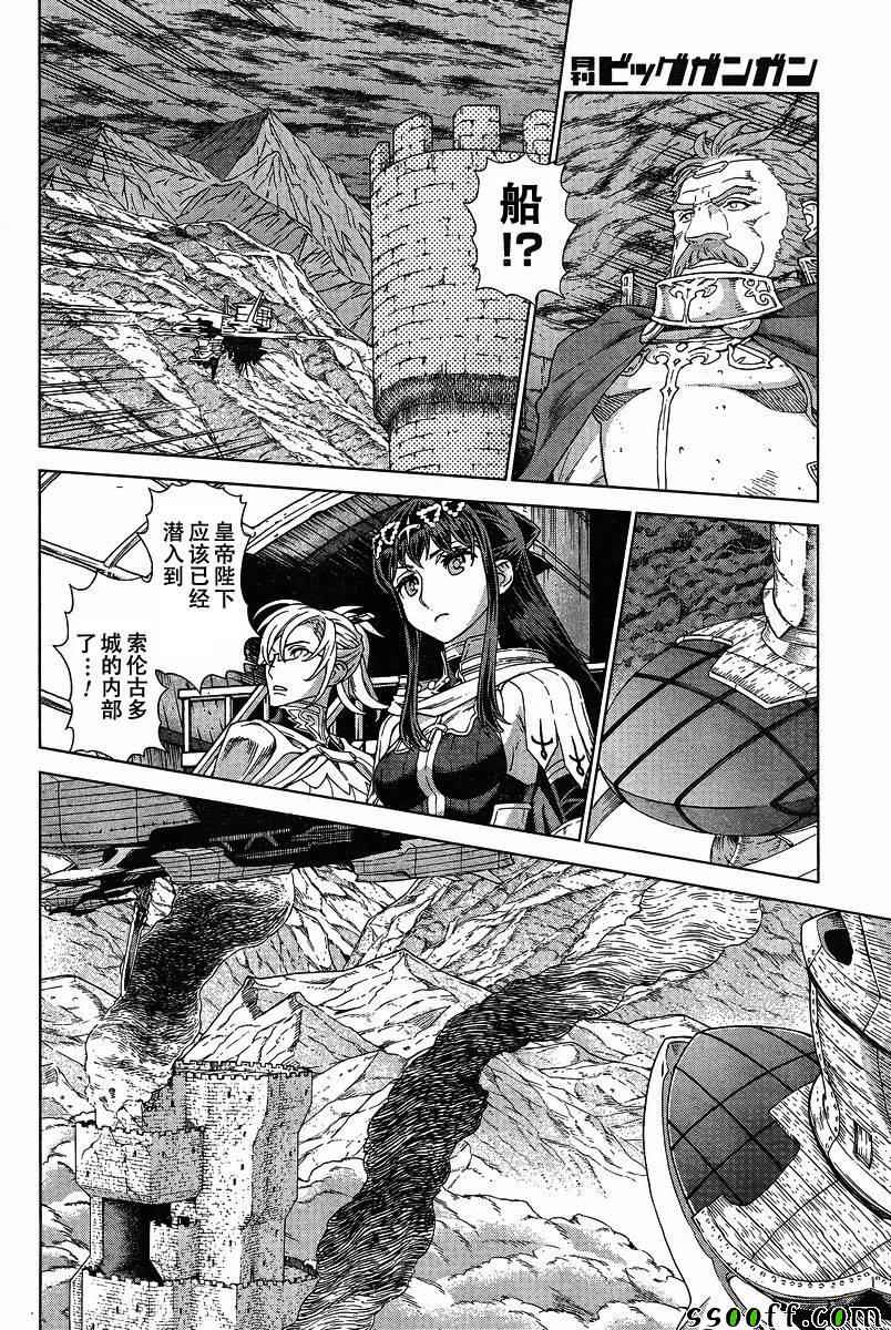 《魔域英雄传说》漫画最新章节第133话免费下拉式在线观看章节第【14】张图片