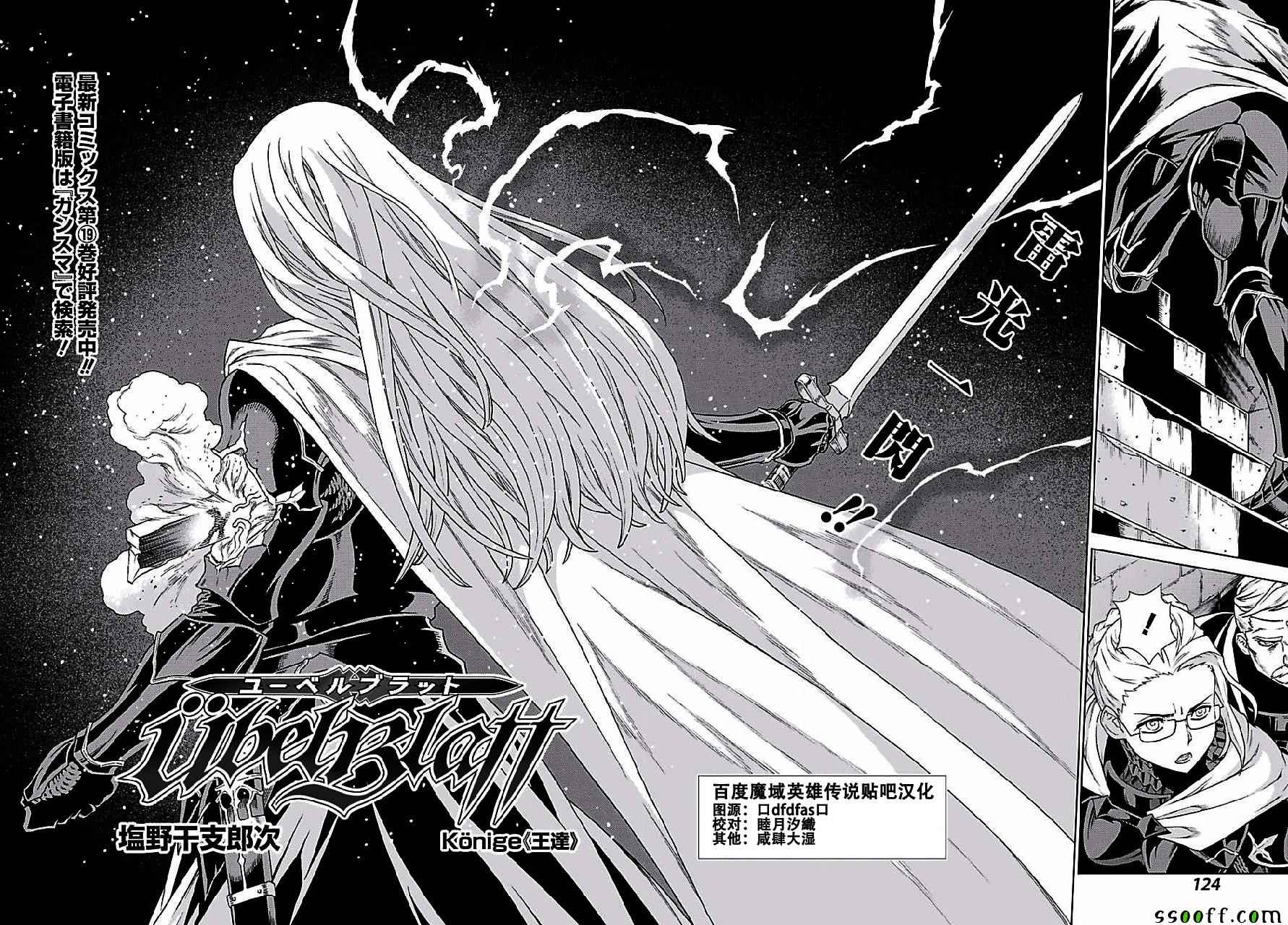 《魔域英雄传说》漫画最新章节第149话免费下拉式在线观看章节第【2】张图片