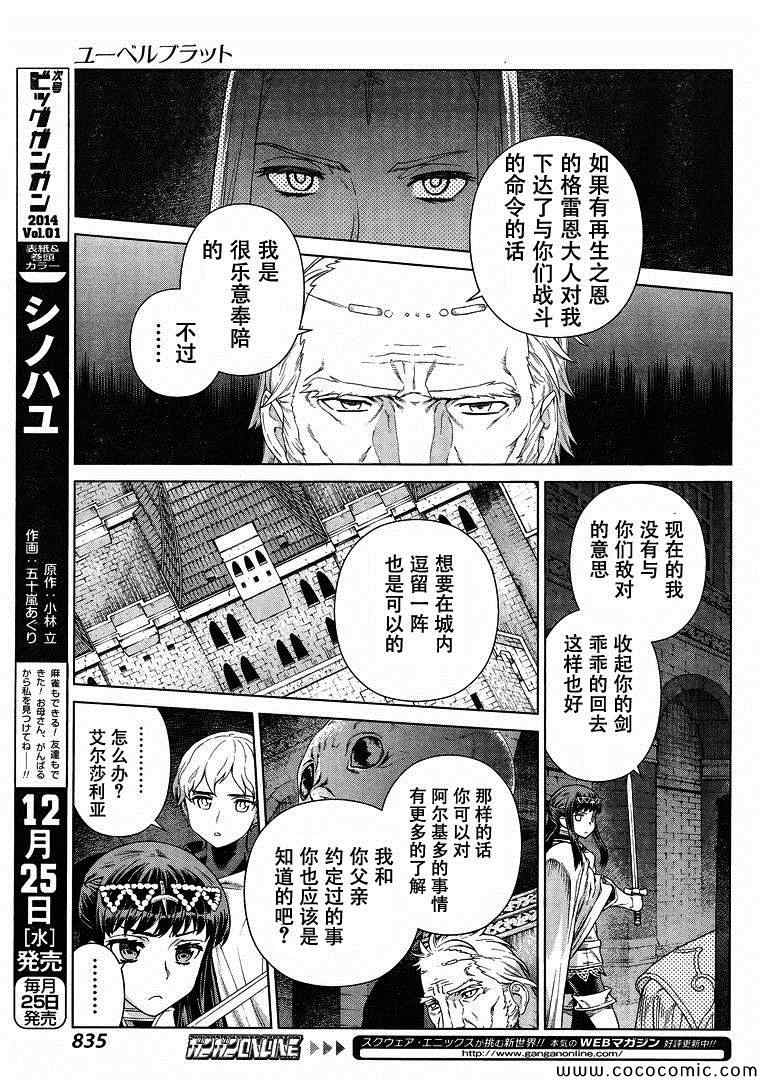 《魔域英雄传说》漫画最新章节Act119免费下拉式在线观看章节第【10】张图片