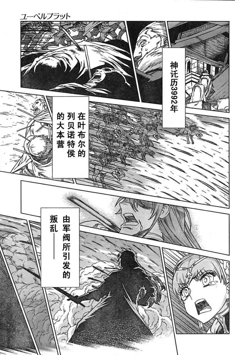 《魔域英雄传说》漫画最新章节Act093免费下拉式在线观看章节第【23】张图片