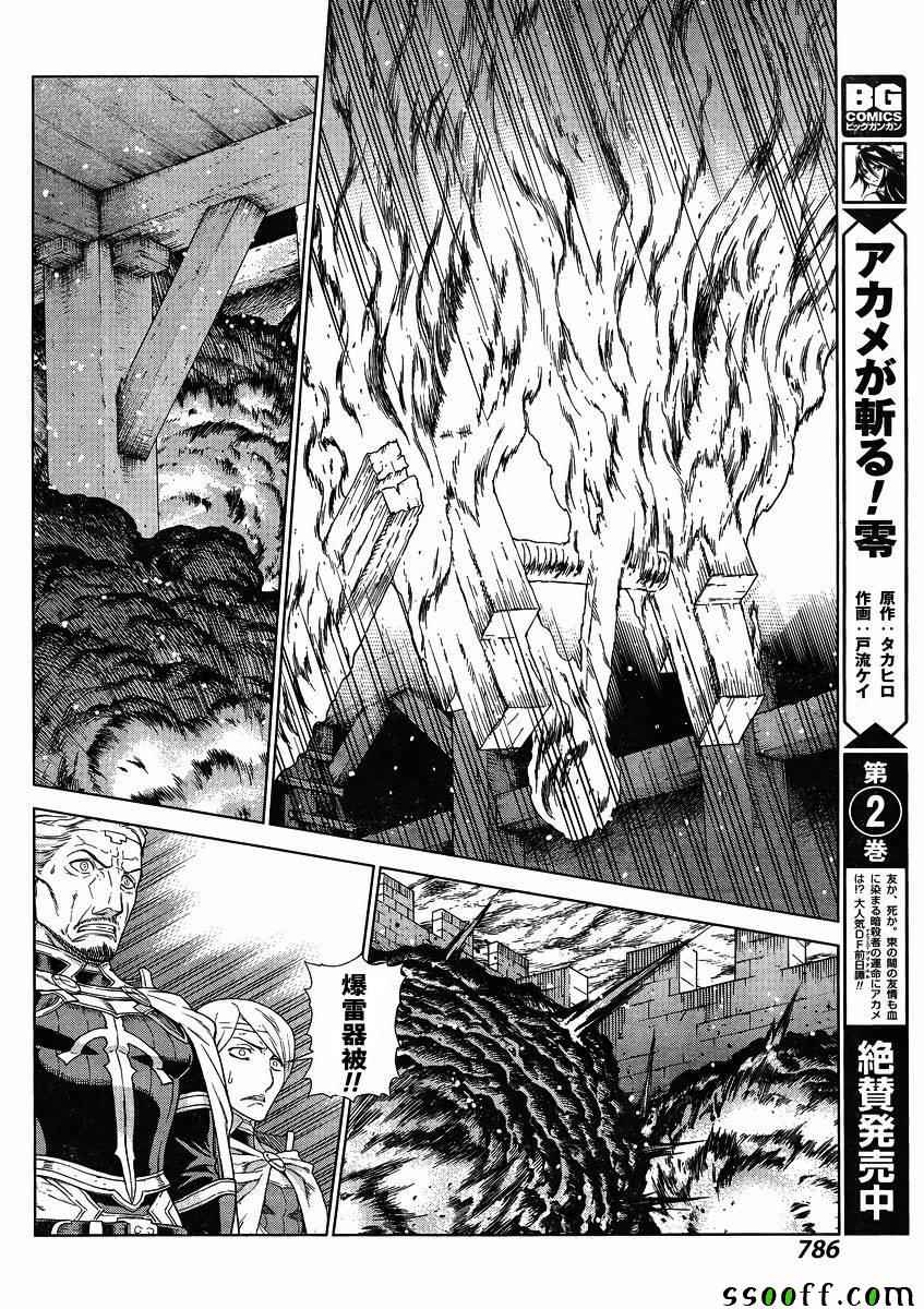 《魔域英雄传说》漫画最新章节第131话免费下拉式在线观看章节第【25】张图片