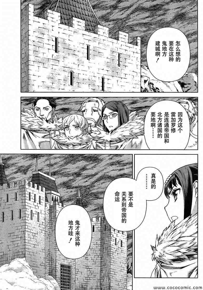 《魔域英雄传说》漫画最新章节Act118免费下拉式在线观看章节第【4】张图片