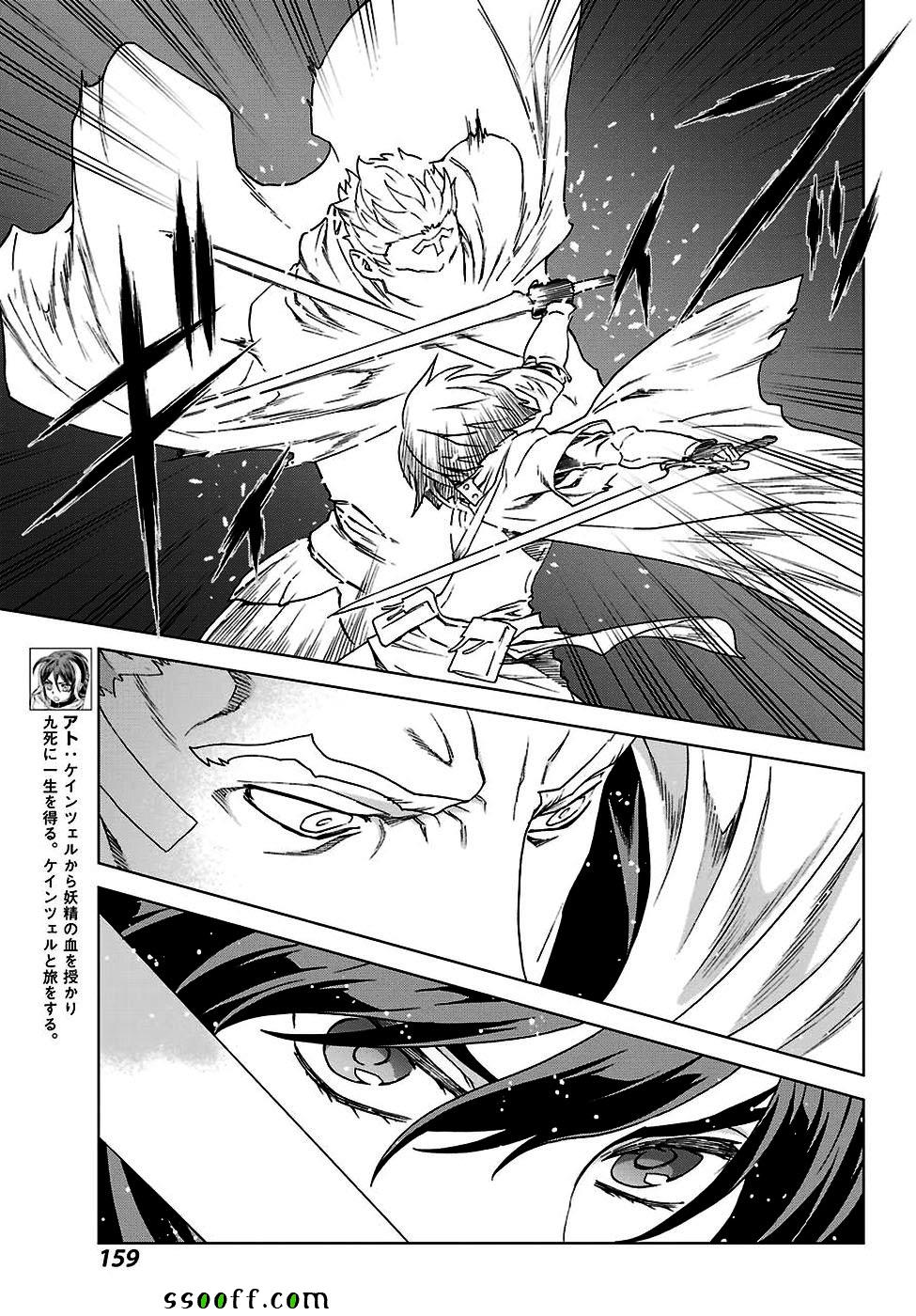 《魔域英雄传说》漫画最新章节第160话免费下拉式在线观看章节第【13】张图片