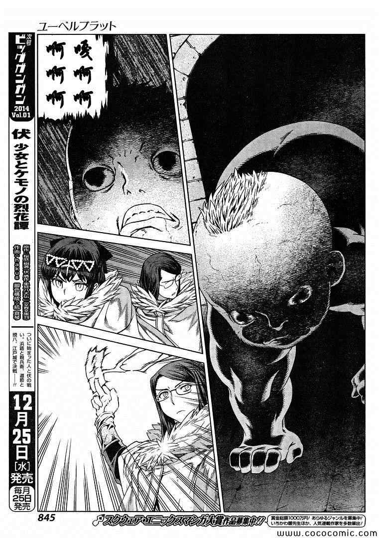 《魔域英雄传说》漫画最新章节Act119免费下拉式在线观看章节第【20】张图片